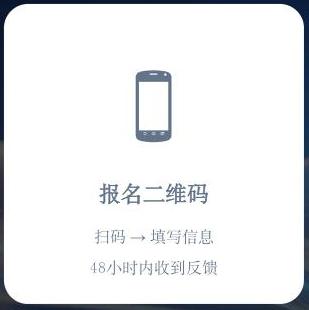 报名入口